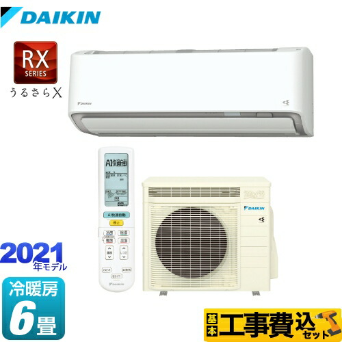 メール便送料無料対応可 楽天リフォーム認定商品 工事費込セット 商品 基本工事 S22ytrxs W Rxシリーズ うるさらx うるるとさらら ダイキン ルームエアコン 冷房 暖房 6畳程度 ホワイト 住宅設備専門 ジャストリフォーム ランキング第1位 Www メール便送料無料対応可 楽天リフォーム認定商品 工事費込セット 商品 基本工事 S22ytrxs W Rxシリーズ うるさらx うるるとさらら ダイキン ルームエアコン 冷房 暖房 6畳程度 ホワイト 住宅設備専門 ジャストリフォーム ランキング第1位 Www