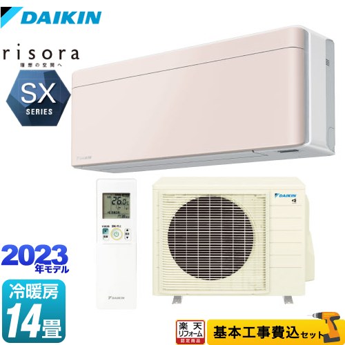 【リフォーム認定商品】【工事費込セット（商品＋基本工事）】 [S403ATSP-Y] risora（リソラ） SXシリーズ ダイキン ルームエアコン スタイリッシュエアコン 冷房/暖房：14畳程度 ストーンベージュ 本体色：ホワイトタイプ