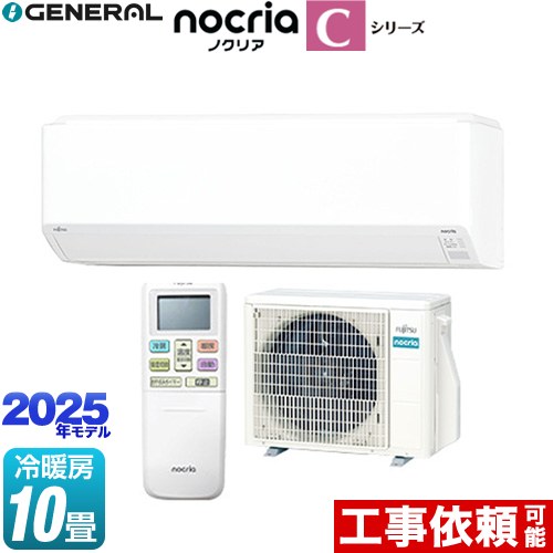 楽天市場】[AS-C285S-W] ノクリア nocria Cシリーズ 株式会社ゼネラル