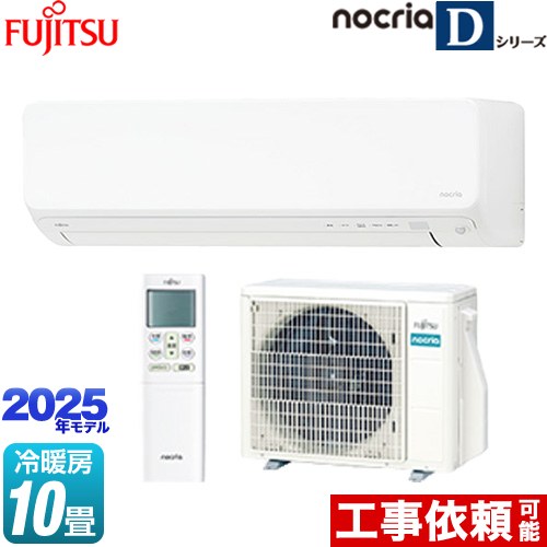 海人 FUJITSU NOCRIA冷暖房エアコンAS-XW401L2 美品 海人様専用 FUJITSU NOCRIA冷暖房エアコンAS-XW401L2 美品