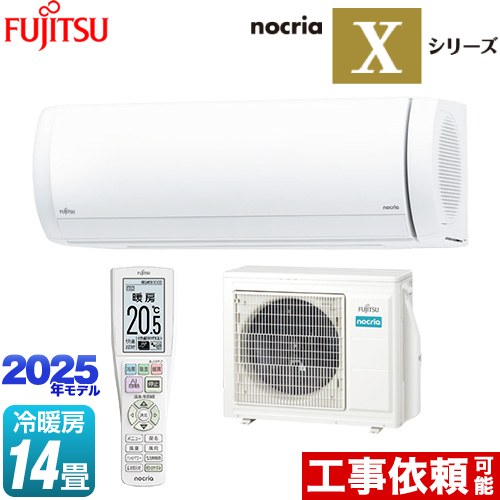 Fujitsu nocria エアコン 14畳用（11〜17畳） 100V 楽天市場】[AS-X405S2-W] ノクリア nocria Xシリーズ 富士通