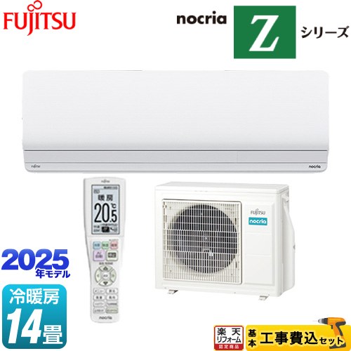 工事費込み★富士通ノクリア2020年6畳　取外し廃棄含む神奈川県東京千葉埼玉静岡 nocria エアコン 6畳 工事費込み 取外 富士通ゼネラル 2025年製