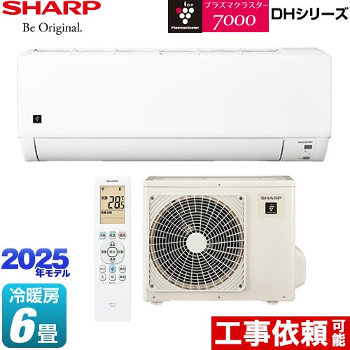 楽天市場】[AY-T22DH-W] DHシリーズ シャープ ルームエアコン プラズマ