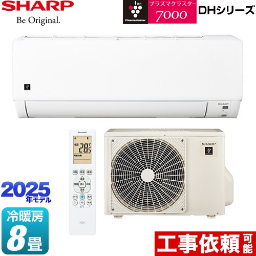 楽天市場】[AY-T25DH-W] DHシリーズ シャープ ルームエアコン