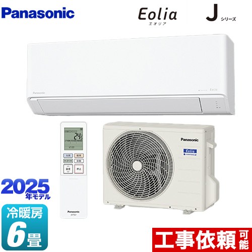 Shoukai2020年 Panasonic ルームエアコン 冷暖房 Shoukai2020年 Panasonic ルームエアコン 冷暖房 Panasonic