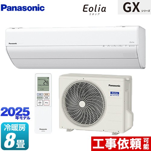 [CS-255DGX-W] GXシリーズ Eolia エオリア パナソニック ルームエアコン 高さ250mmコンパクトモデル 冷房/暖房：8畳程度 単相100V・15A エオリアAI クリスタルホワイト 【送料無料】