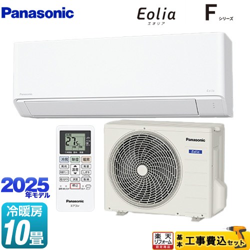 【工事費込セット（商品＋基本工事）】 [CS-285DFL-W] Fシリーズ　Eolia　エオリア パナソニック ルームエアコン スタンダードモデル 冷房/暖房：10畳程度 クリスタルホワイト マット調 【リフォーム認定商品】