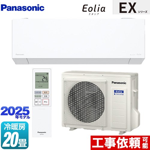 楽天市場】[CS-634DEX2-W] EXシリーズ Eolia エオリア