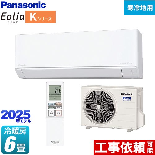 楽天市場】[CS-K255D-W] Kシリーズ フル暖エアコン Eolia パナソニック 