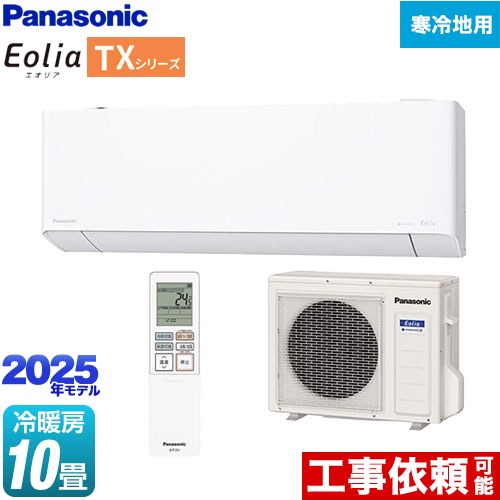 楽天市場】[CS-TX285D2-W] TXシリーズ フル暖エアコン Eolia