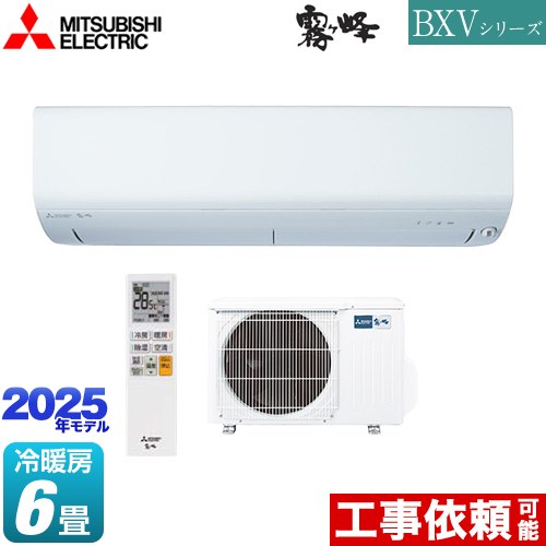 三菱ルームエアコン　霧ヶ峰 霧ヶ峰 エアコン おもに6畳 三菱電機 2024年 モデル Zシリーズ