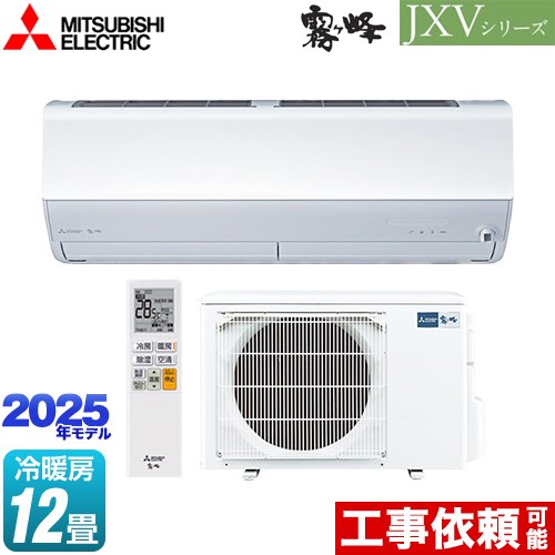 ルームエアコン 急募‼️ 三菱 エアコン 12畳用 MSZ-ZXV3619-W 三菱電機 2019年型