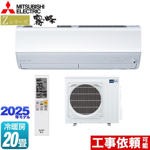 楽天市場】[MSZ-ZXV6325S-W] Zシリーズ 霧ヶ峰 三菱 ルーム