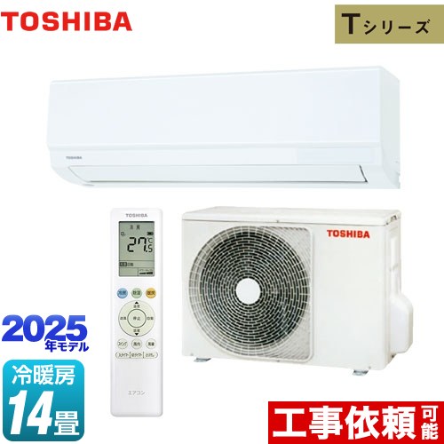 TOSHIBAエアコン 2025年モデル 年度モデル:2025年モデル 東芝(TOSHIBA)のエアコン・クーラー