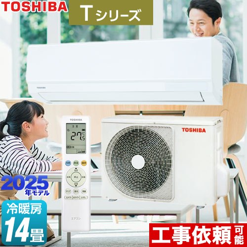 楽天市場】[RAS-5625T-W] Tシリーズ 東芝 ルームエアコン 室内機：高さ
