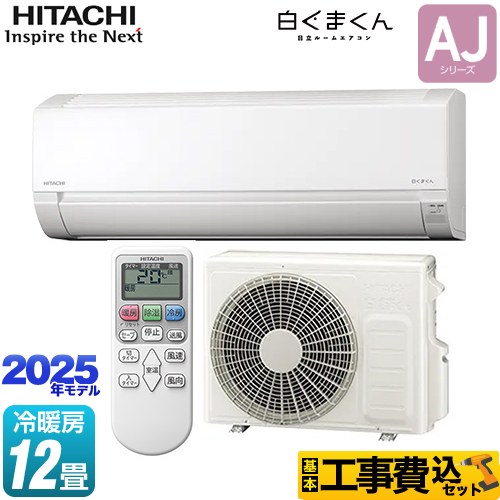 愛知岐阜/送料込★日立 エアコン 主に12畳　RAS-JT36HE6　2018年 愛知岐阜/送料込☆日立 エアコン 主に12畳 RAS-JT36HE6 2018年