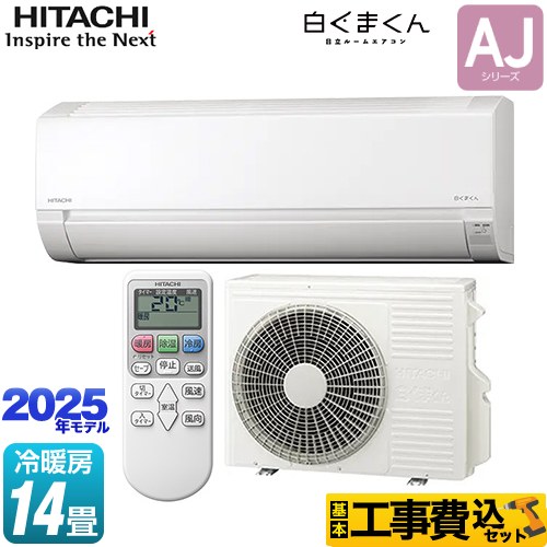 【工事費込セット（商品＋基本工事）】 [RAS-AJ4025D-W] 白くまくん AJシリーズ 日立 ルームエアコン 冷房/暖房：14畳程度 スターホワイト 【リフォーム認定商品】
