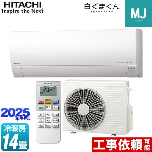 新品未開封★日立 主に14畳用 ルームエアコン【RAS-X40N2BK】DZAF 51VwuYAobSL._AC_SY200_QL15_.jpg