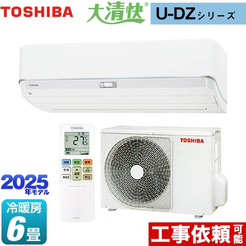 楽天市場】[RAS-U221DZ-W] 大清快 U-DZシリーズ 東芝 ルーム