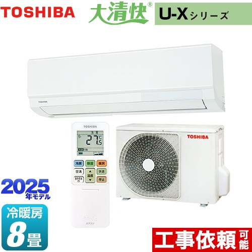 東芝 エアコン 6畳 2025年 大清快 U-DX 新品 エアコン 2025年 大清快 U-DXシリーズ ホワイト RAS-U401DX-W