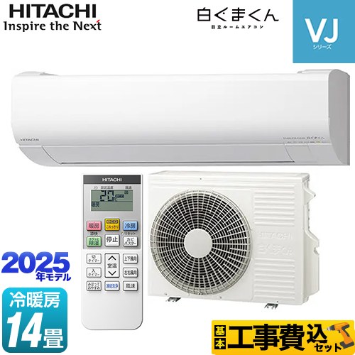 楽天市場】[RAS-VJ4025D-W] 白くまくん VJシリーズ 日立 ルーム 