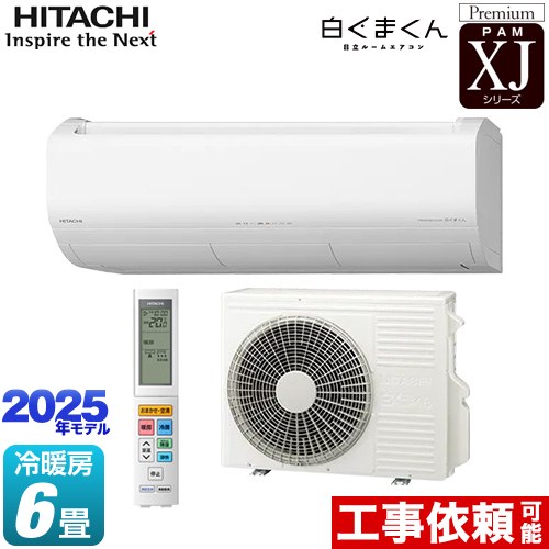 日立 RAS-X40K2S エアコン本体 RAS-X40K2S-W 凍結洗浄[premium]＆[ファンロボ]・[カビバスター