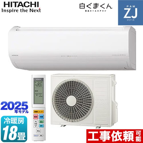 日立ルームエアコン Amazon.co.jp: 日立 ルームエアコン 18畳 5.6kW RAS-FR56TSD(W