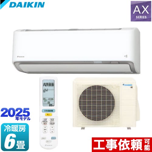 【取り付けあり】ダイキン６畳用ルームエアコン s225ates-wエアコン本体 ダイキン S225ATES-W エアコン 6畳 ルームエアコン Eシリーズ 単相100V