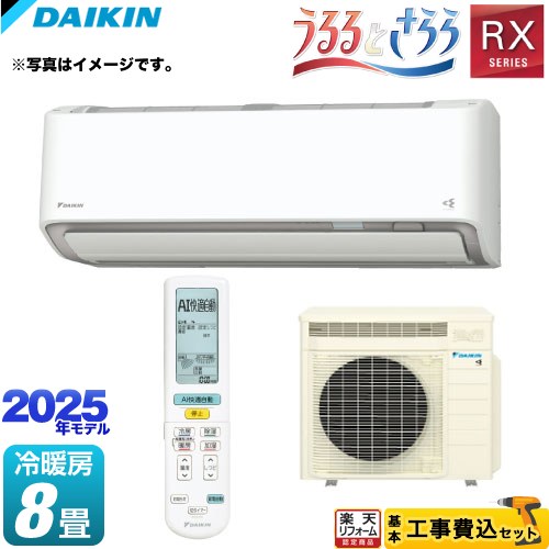 楽天市場】[S255ATRS-W] RXシリーズ うるさらX うるるとさらら