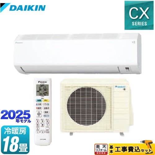 楽天市場】 [S565ATCP-W] CXシリーズ ダイキン ルームエアコン 室内機