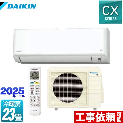 [S715ATCP-W] CXシリーズ ダイキン ルームエアコン 機能が充実の大容量タイプ 冷房/暖房：23畳程度 2025年モデル 単相200V・20A ホワイト 【送料無料】