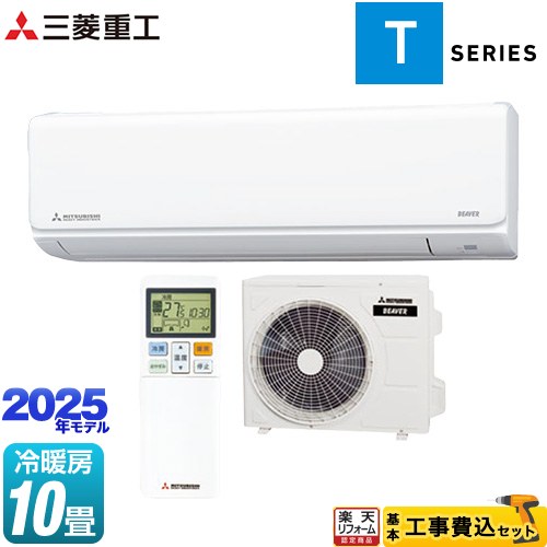 MITSUBISHI2020年モデル10畳用基本工事費込みリサイクル料金込み‼️ DAIKIN2021年モデル10畳用基本工事費込みリサイクル料金込み‼️