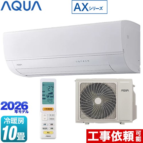[AQA-AX286A-W] AX続きもの AQUA 御部屋空調設備 ハイグレードモデル 空調設備/暖房装置：10畳座標軸 単相100V・15A 新人工知能学エコ（欠場節電） 白いこと 【貨物輸送無料】