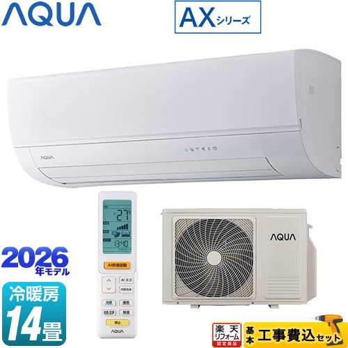 【工事費込書き割り（商いもの＋基本原理工事）】 [AQA-AX406A2-W] AX続きもの AQUA お座敷冷房装置 ハイグレードモデル 冷房装置/暖房装置：14畳度合い 白いこと 【リフォームお墨付き商いもの】工事費込み
