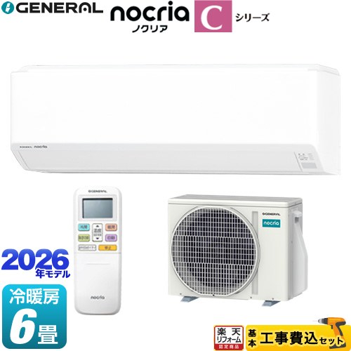 【工事費込セット（商品＋基本工事）】 [AS-C226T-W] ノクリア nocria Cシリーズ 株式会社ゼネラル ルームエアコン コンパクトモデル 冷房/暖房：6畳程度 ホワイト 【リフォーム認定商品】工事費込み｜住宅設備専門　ジャストリフォーム