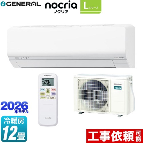 [AS-L366T-W] ノクリア nocria Lシリーズ 株式会社ゼネラル ルームエアコン 省エネモデル 冷房/暖房：12畳程度 単相100V・15A ホワイト 【送料無料】｜住宅設備専門　ジャストリフォーム