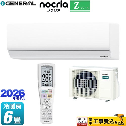 【工事費込セット（商品＋基本工事）】 [AS-Z226T-W] ノクリア nocria Zシリーズ 株式会社ゼネラル ルームエアコン ハイグレードモデル 冷房/暖房：6畳程度 ホワイト 【リフォーム認定商品】工事費込み