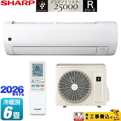 【工事費込セット（商品＋基本工事）】 [AY-U22RS-W] Rシリーズ シャープ ルームエアコン 室内機：高さ250mmコンパクトタイプ 冷房/暖房：6畳程度 ホワイト系 【リフォーム認定商品】工事費込み