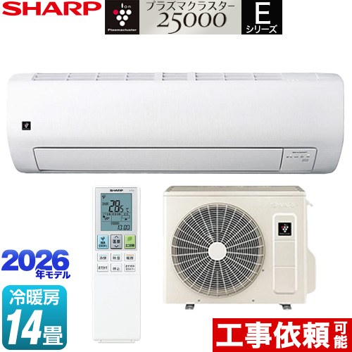 [AY-U40E-W] Eシリーズ シャープ ルームエアコン 室内機：高さ250mmコンパクトタイプ 冷房/暖房：14畳程度 単相100V・20A COCORO AIR搭載 ホワイト系 【送料無料】｜住宅設備専門　ジャストリフォーム