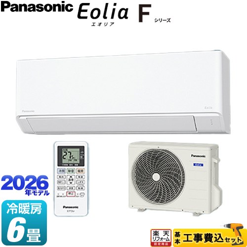 【工事費込セット（商品＋基本工事）】 [CS-226DFL-W] Fシリーズ　Eolia　エオリア パナソニック ルームエアコン スタンダードモデル 冷房/暖房：6畳程度 クリスタルホワイト マット調 【リフォーム認定商品】工事費込み｜住宅設備専門　ジャストリフォーム