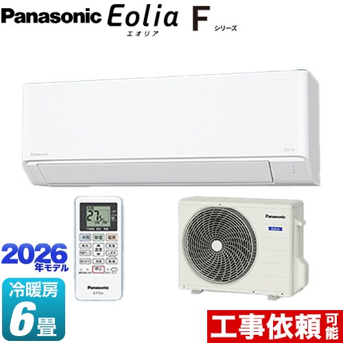 [CS-226DFL-W] Fシリーズ　Eolia　エオリア パナソニック ルームエアコン スタンダードモデル 冷房/暖房：6畳程度 単相100V・15A クリスタルホワイト マット調 【送料無料】 55,770円
