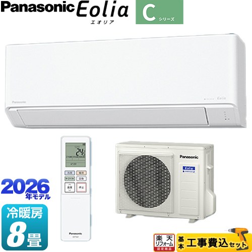 【工事費込セット（商品＋基本工事）】 [CS-256DC-W] Cシリーズ Eolia エオリア パナソニック ルームエアコン スタンダードモデル 冷房/暖房：8畳程度 クリスタルホワイト マット調 【リフォーム認定商品】工事費込み｜住宅設備専門　ジャストリフォーム