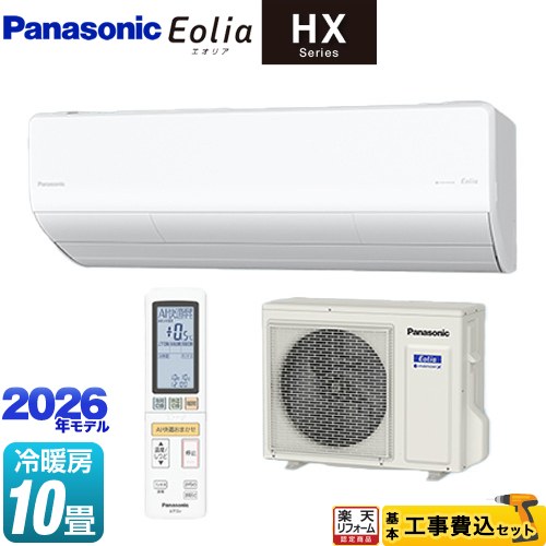 【工事費込セット（商品＋基本工事）】 [CS-286DHX-W] HXシリーズ Eolia エオリア パナソニック ルームエアコン ハイグレードモデル 冷房/暖房：10畳程度 クリスタルホワイト マット調 【リフォーム認定商品】