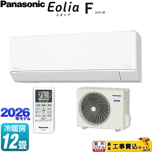 【工事費込セット（商品＋基本工事）】 [CS-366DFL-W] Fシリーズ　Eolia　エオリア パナソニック ルームエアコン スタンダードモデル 冷房/暖房：12畳程度 クリスタルホワイト マット調 【リフォーム認定商品】工事費込み｜住宅設備専門　ジャストリフォーム