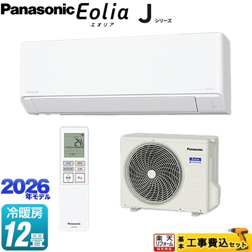 【工事費込セット（商品＋基本工事）】 [CS-366DJ-W] Jシリーズ Eolia エオリア パナソニック ルームエアコン スタンダードモデル 冷房/暖房：12畳程度 クリスタルホワイト マット調 【リフォーム認定商品】工事費込み
