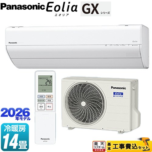 【工事費込仕掛ける（商いもの＋基本理念工事）】 [CS-406DGX2-W] GX続きもの Eolia エオリア パナソニック 御部屋空調設備 高さ250粍パウダーコンパクト模範例 空調設備/暖房装置：14畳座標軸 水晶白いこと 【リフォーム御墨付き商いもの】工事費込み