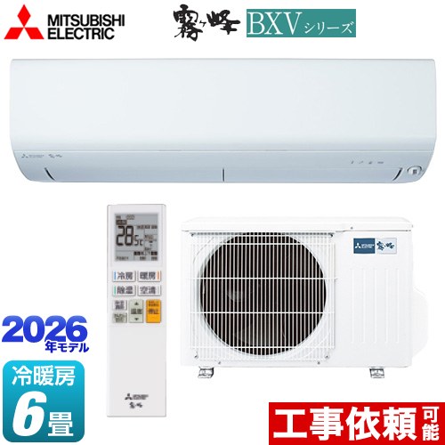 [MSZ-BXV2226-W] 霧ヶ峰 BXVシリーズ 三菱 ルームエアコン 冷房/暖房：6畳程度 単相100V・15A ムーブアイ ピュアホワイト 【送料無料】｜住宅設備専門　ジャストリフォーム