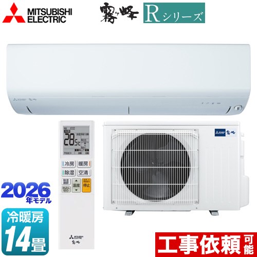 [MSZ-R4026S(W)] R続きもの 霧ヶ峰 三菱 御部屋空調設備 空調設備/暖房装置：14畳座標軸 単相200V・15A ムーブアイ ピュアホワイト 【貨物輸送無料】