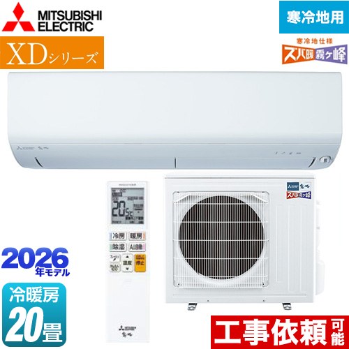 楽天市場】[MSZ-XD6326S-W] XDシリーズ ズバ暖 霧ヶ峰 三菱 ルーム