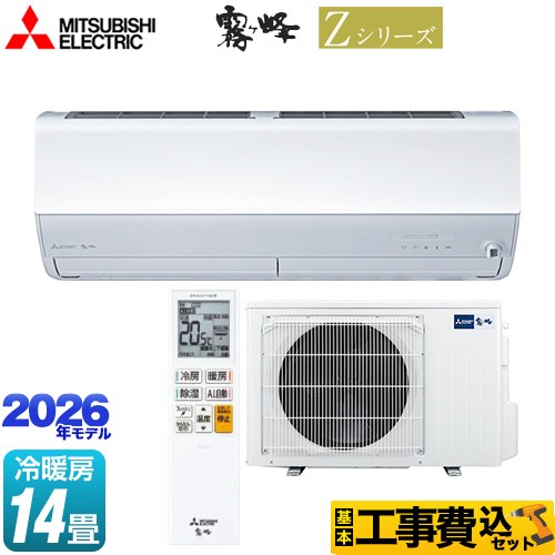 【工事費込セット（商品＋基本工事）】 [MSZ-ZW4026S-W] Zシリーズ　霧ヶ峰 三菱 ルームエアコン プレミアムモデル 冷房/暖房：14畳程度 ピュアホワイト 【リフォーム認定商品】